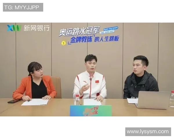 深度对话：黄强分享他的排球人生与奋斗历程