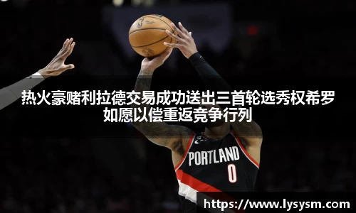 熊猫体育平台